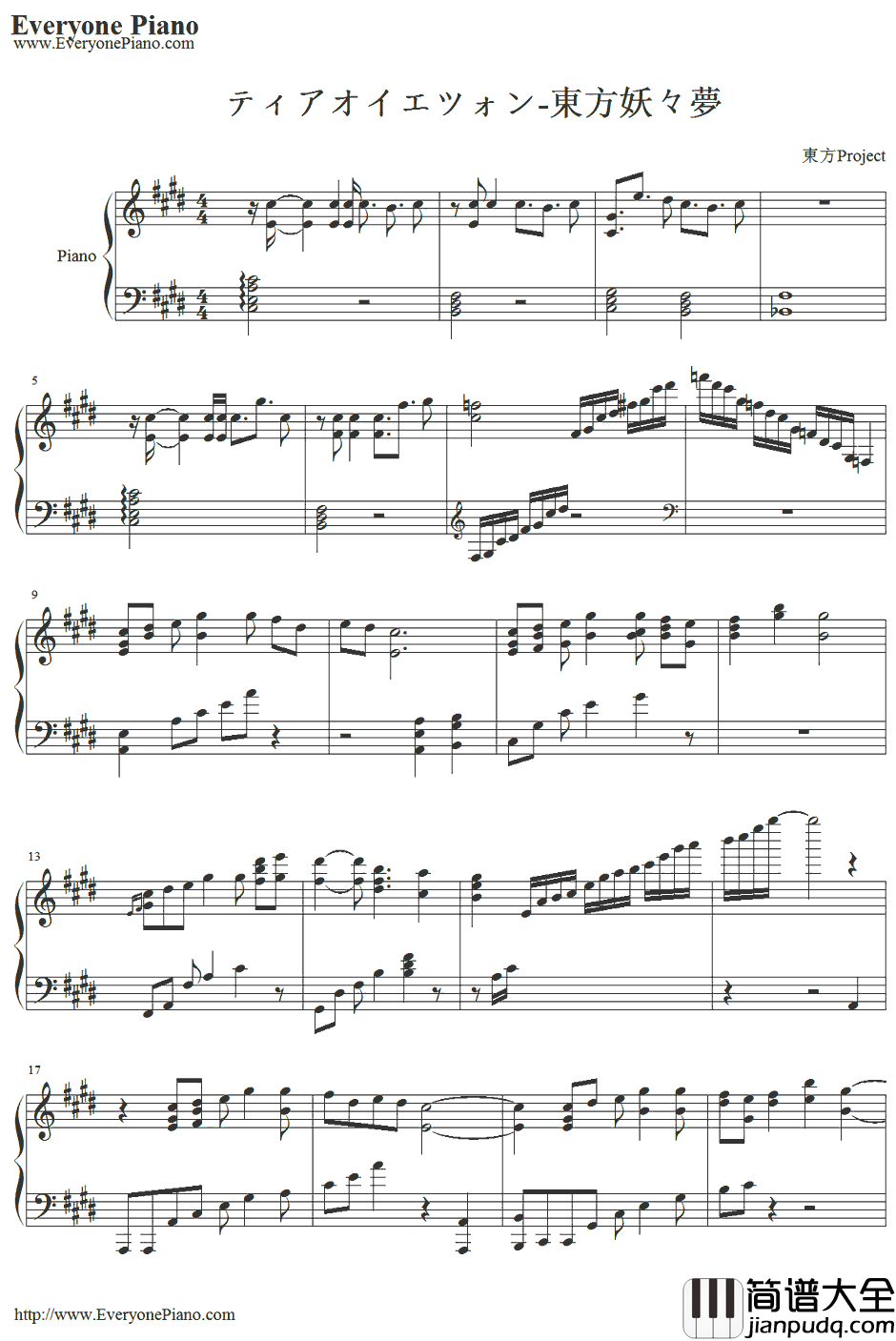 ティアオイエツォン钢琴谱_东方Project_东方妖妖梦