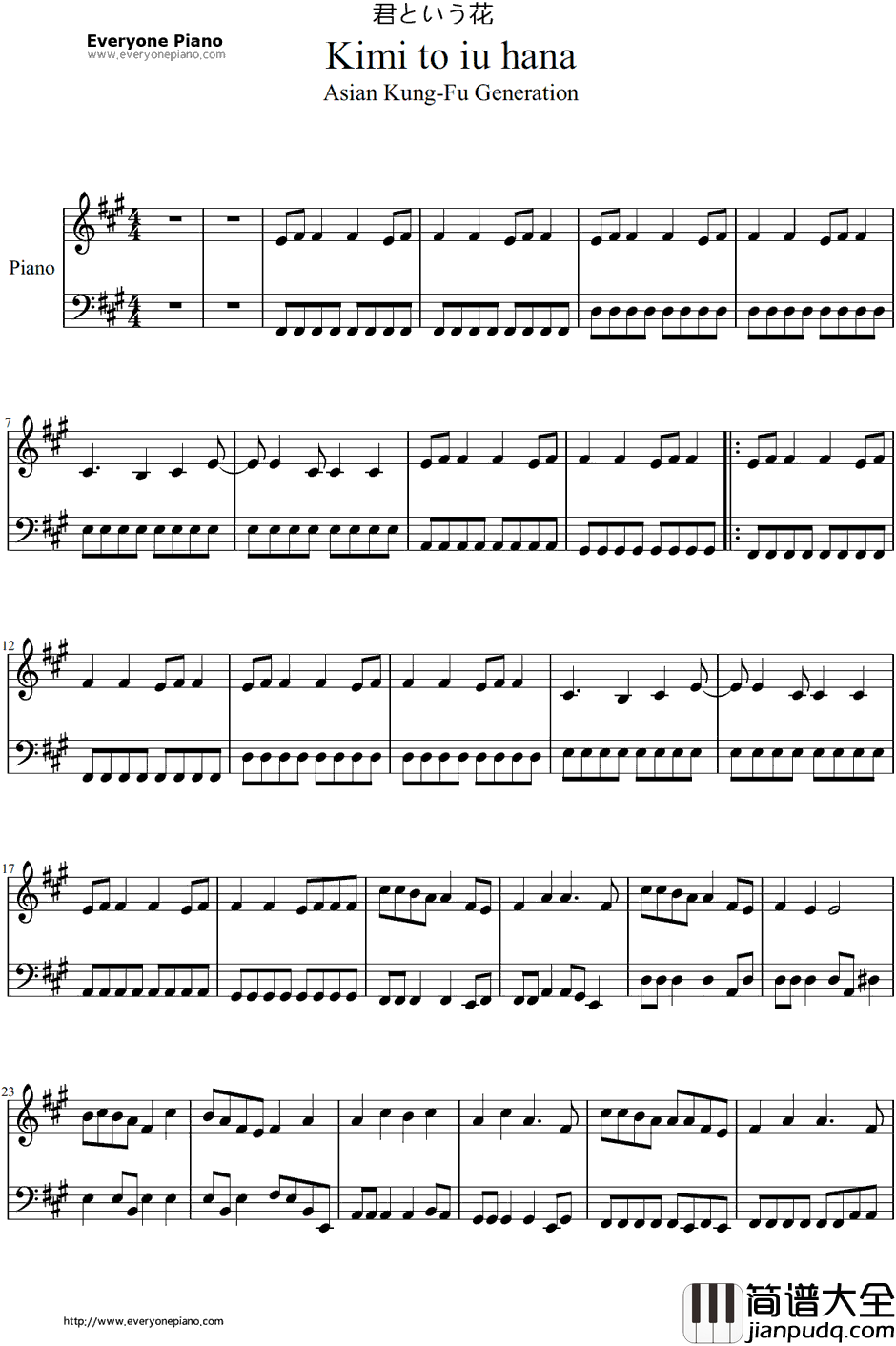 君という花钢琴谱_ASIANKUNG_FUGENERATION