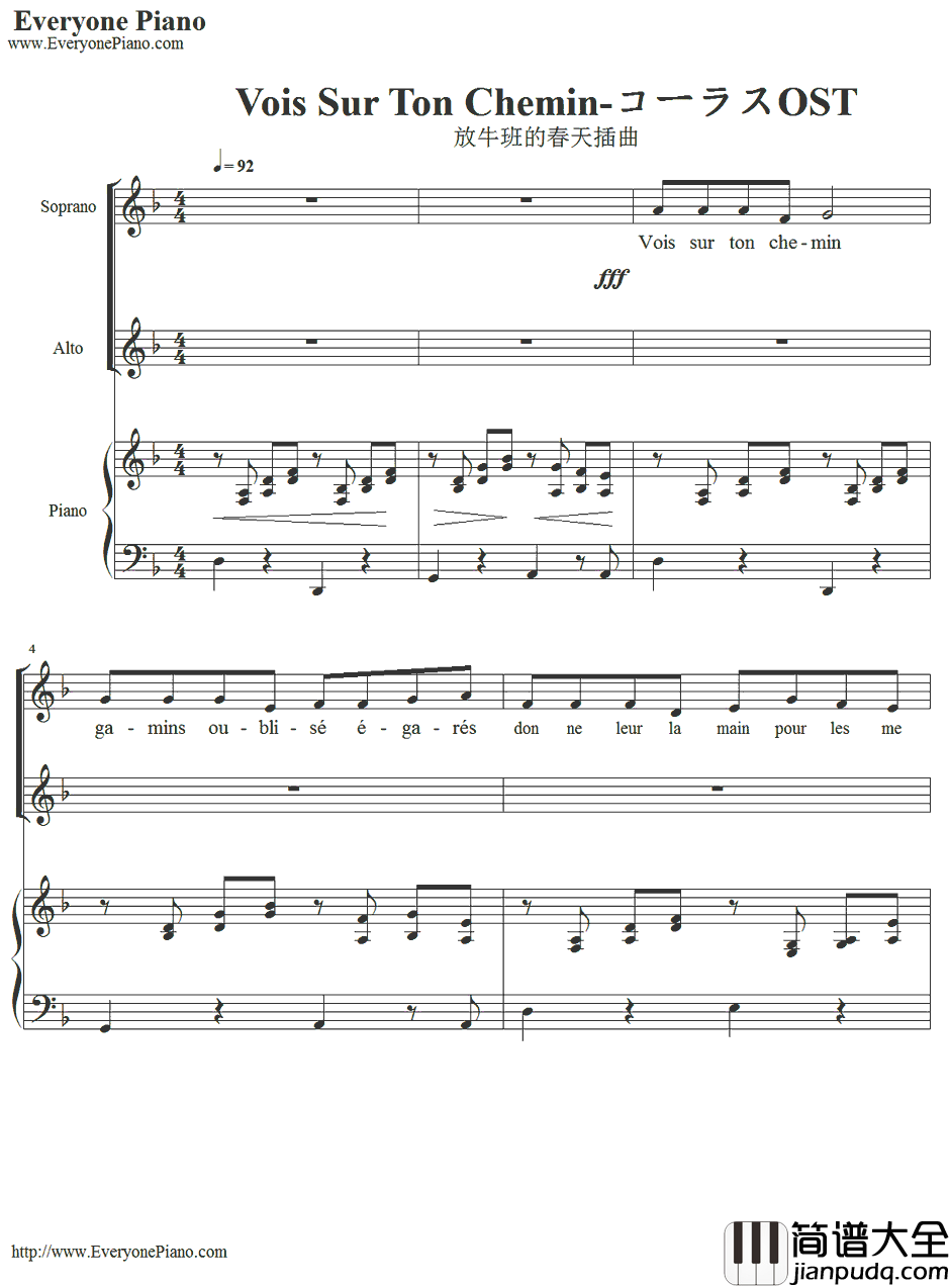 Vois_Su_rTon_Chemin钢琴谱_BrunoCoulais&ChristopheBarratier_放牛班的春天插曲