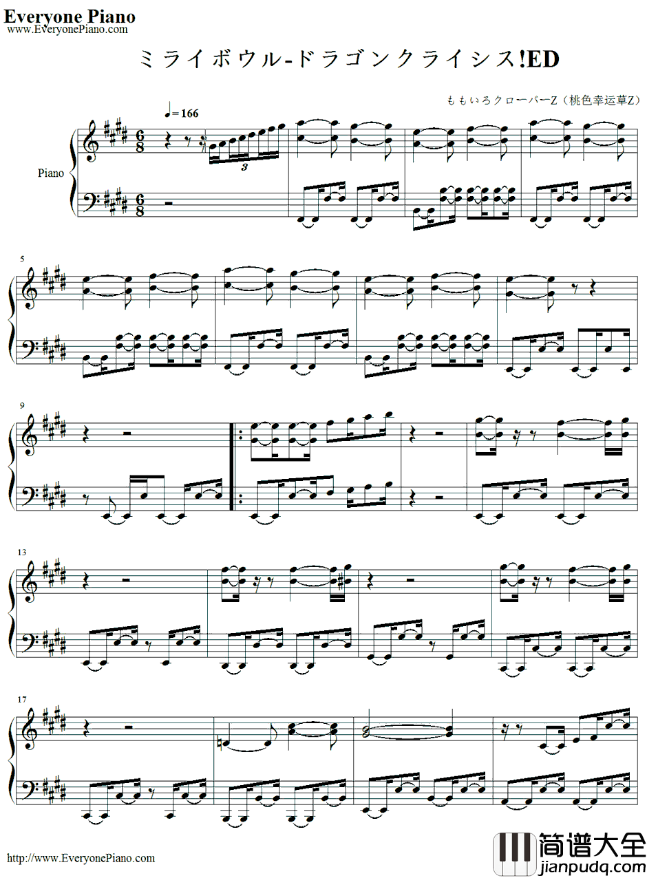 ミライボウル钢琴谱_ももいろクローバーZ桃色幸运草_龙之界点ED