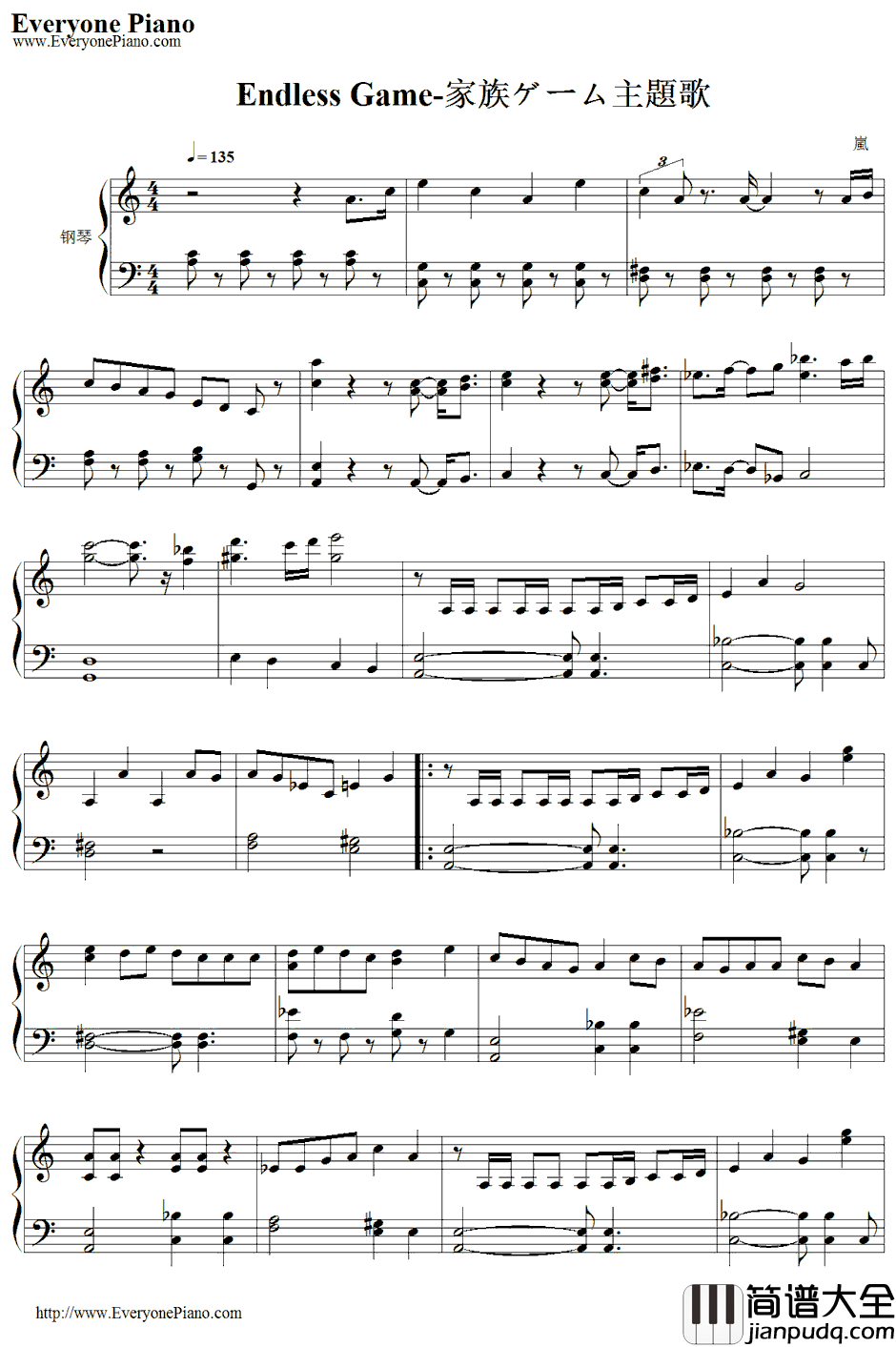 Endless_Game钢琴谱_岚_家族游戏主题曲