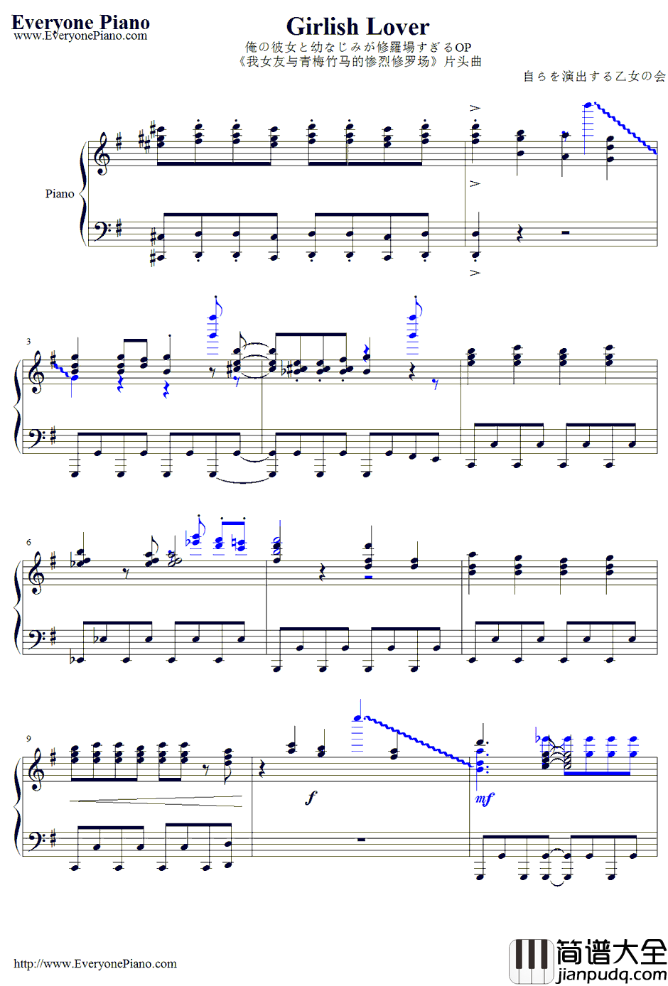 Girlish_Lover钢琴谱_自演乙_我女友与青梅竹马的惨烈修罗场OP