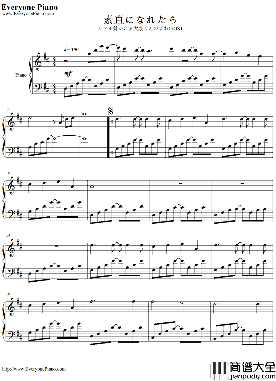 素直になれたら钢琴谱_ALcotハニカム_实妹相伴的大泉君插曲