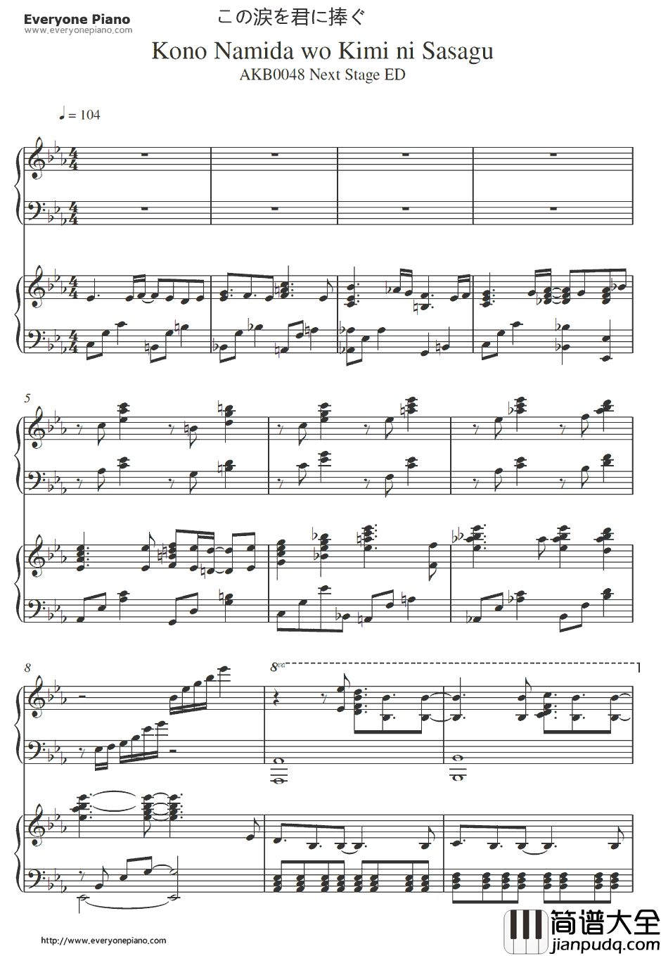 この涙を君に捧ぐ钢琴谱_NoName_将泪水献给你_AKB0048nextstageED