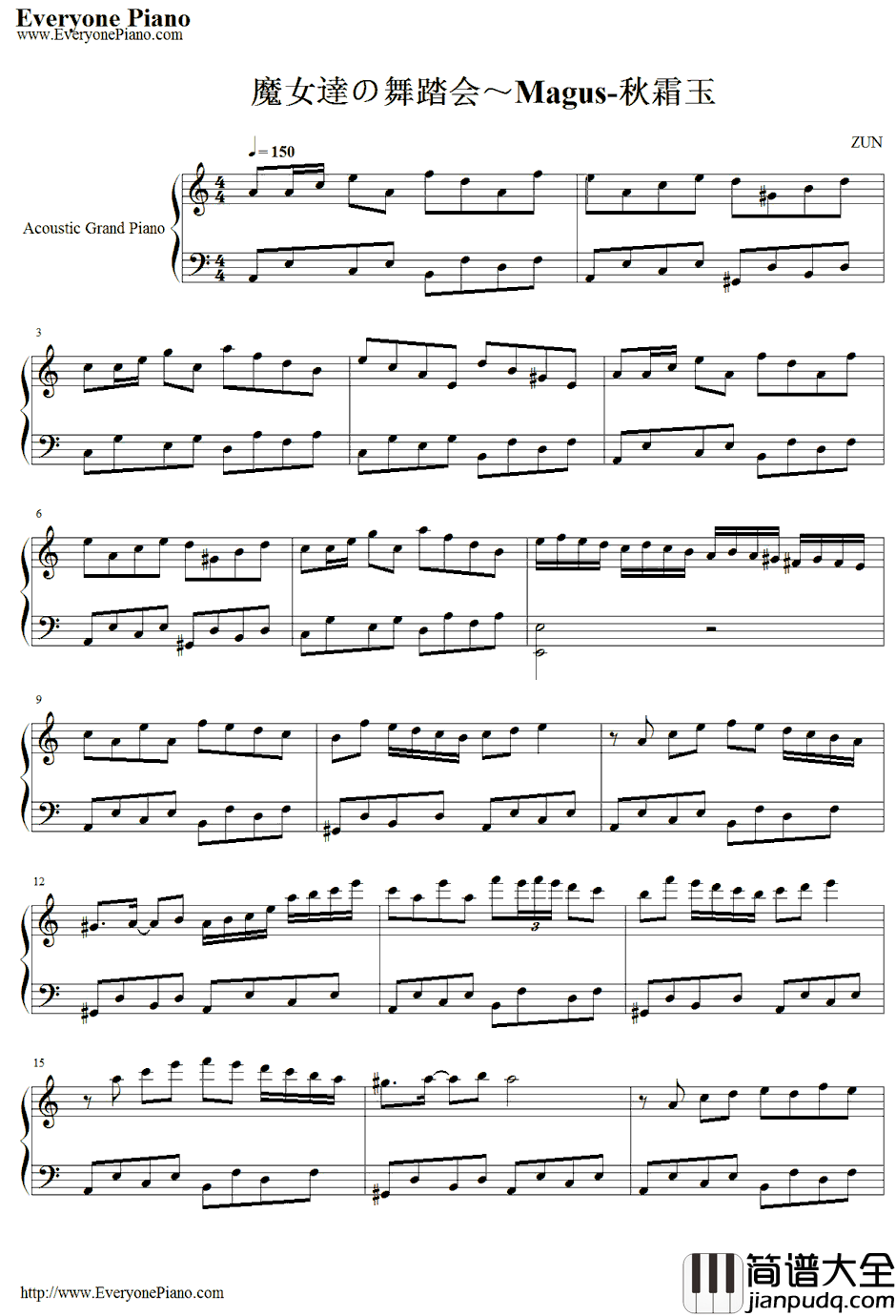 魔女达の舞踏会～Magus钢琴谱_ZUN_秋霜玉