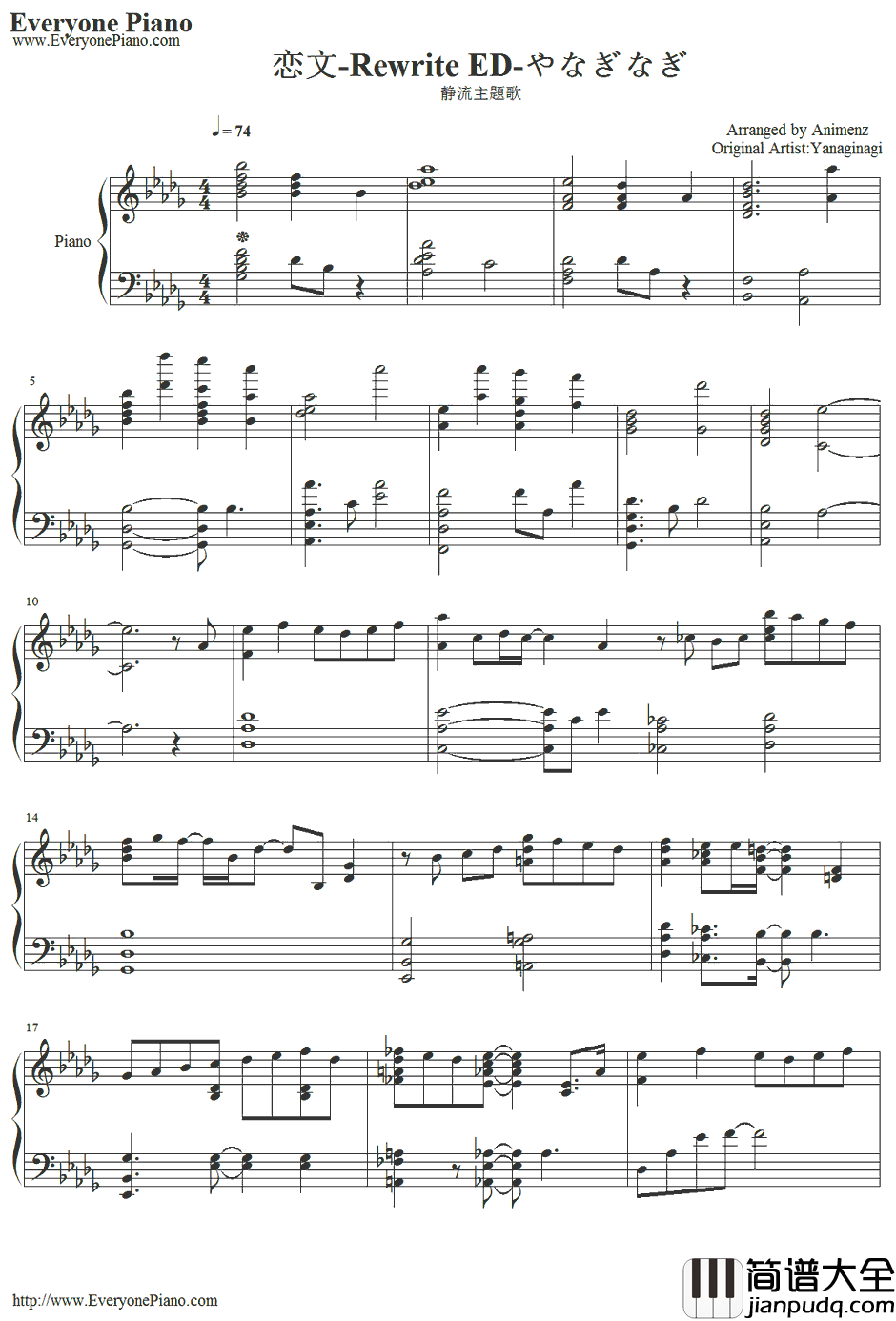 恋文钢琴谱_やなぎなぎ_Koibumi_RewriteED