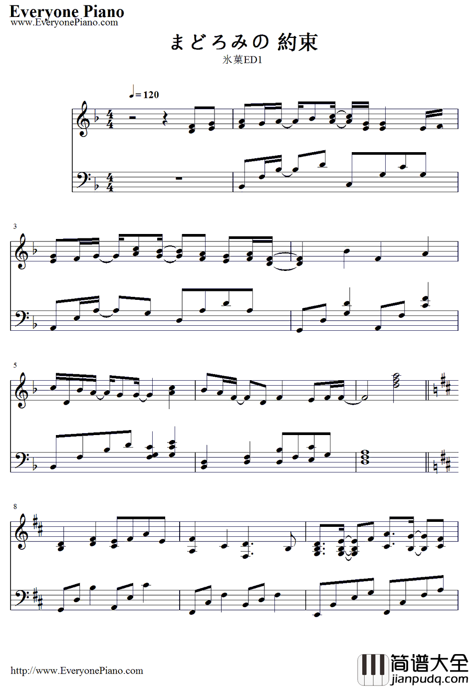 まどろみの約束钢琴谱_千反田爱瑠（佐藤聪美）伊原摩耶花（茅野爱衣）_冰菓ED