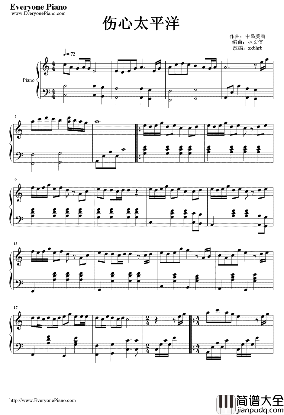 伤心太平洋钢琴谱_任贤齐