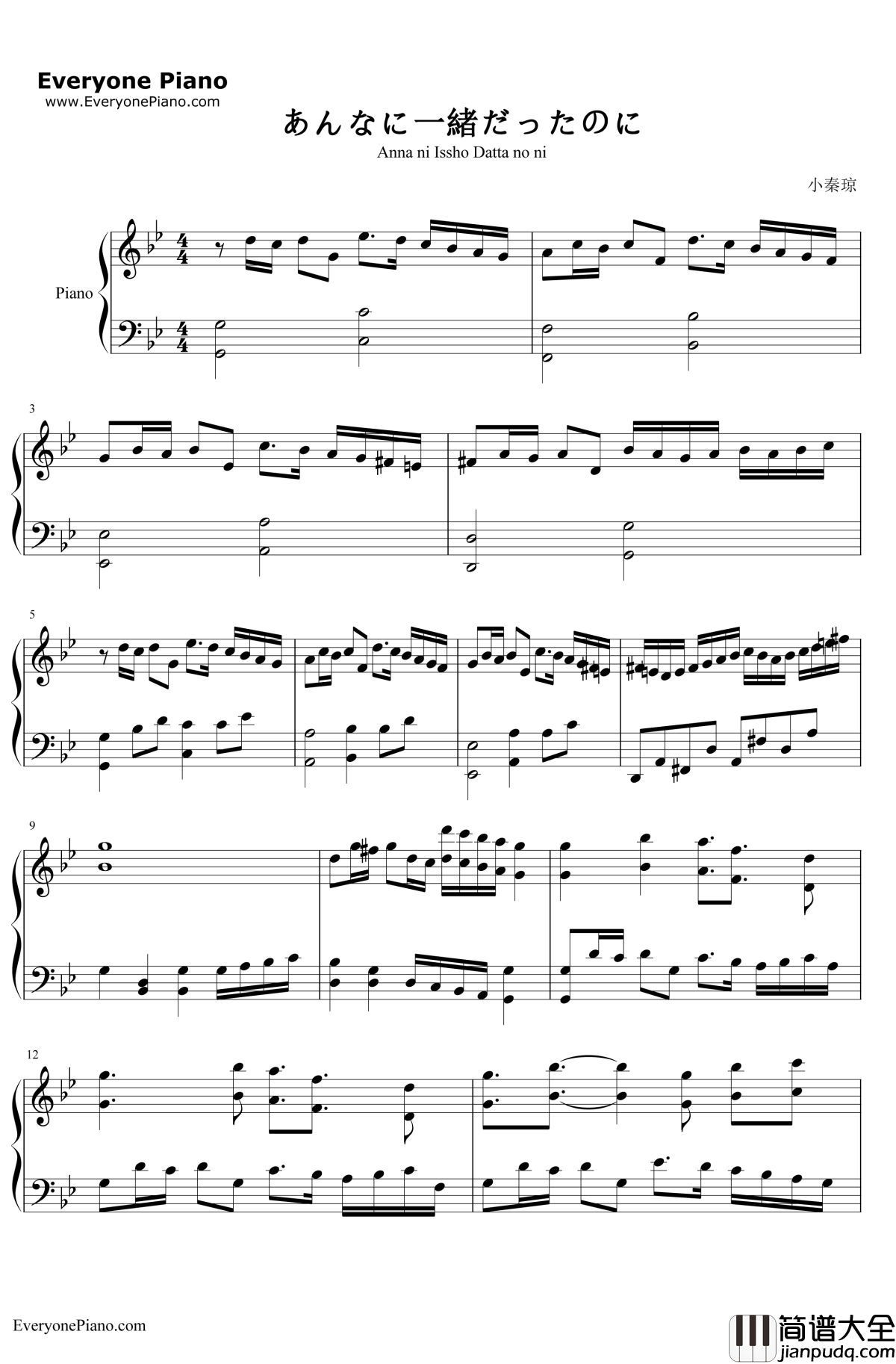 あんなに一绪だったのに钢琴谱_See_Saw_机动战士高达SEEDED