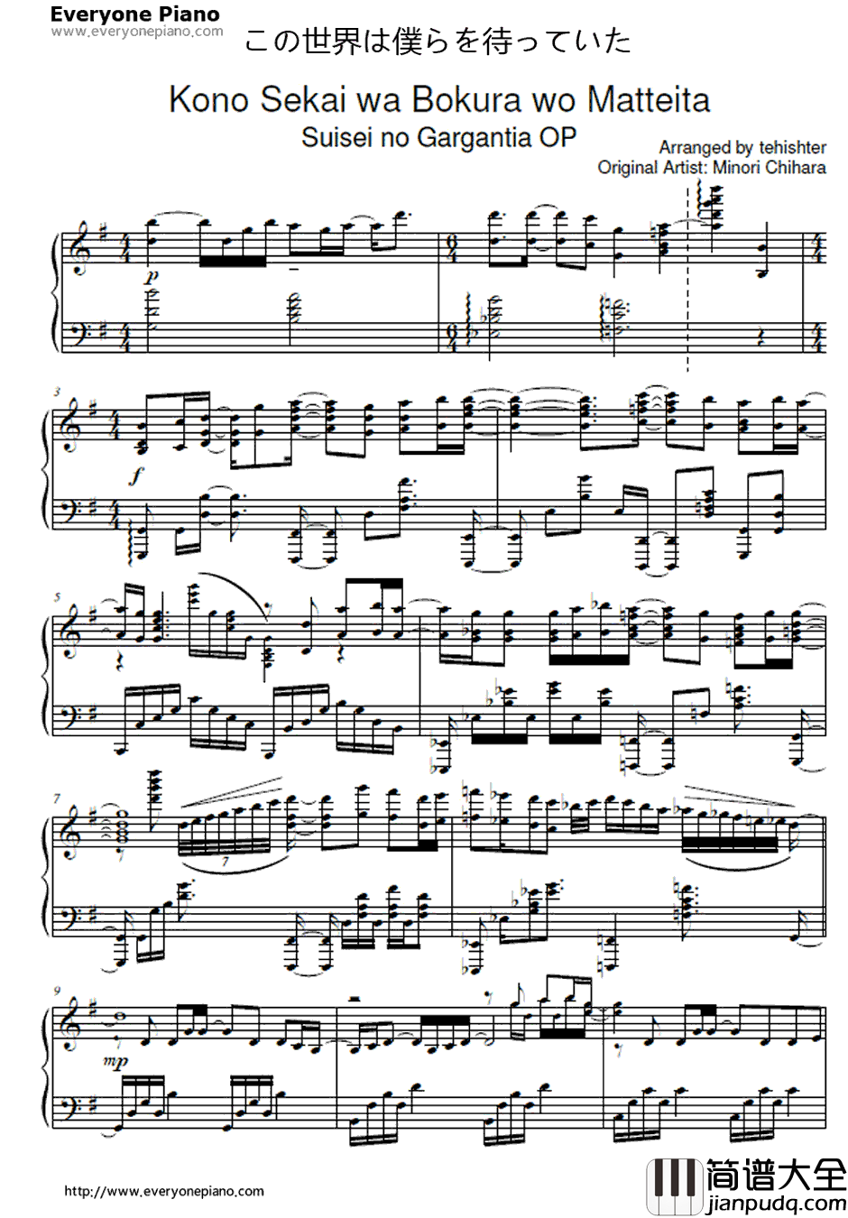 この世界は仆らを待っていた钢琴谱_茅原実里_翠星之加尔刚蒂亚OP
