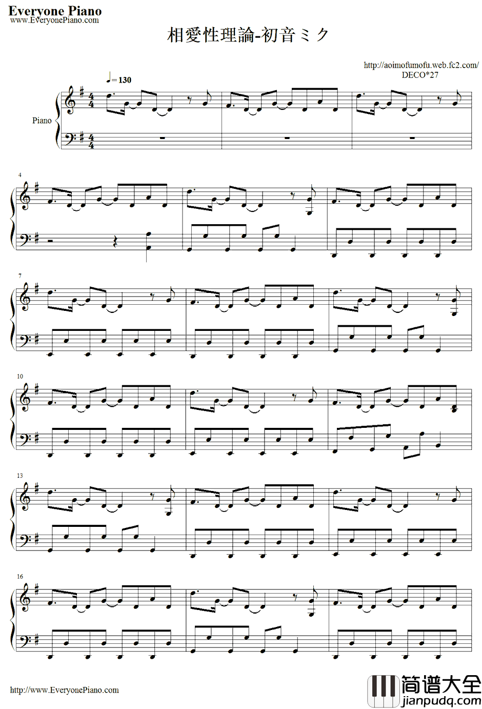 相爱性理论钢琴谱_初音ミク_DECO*27