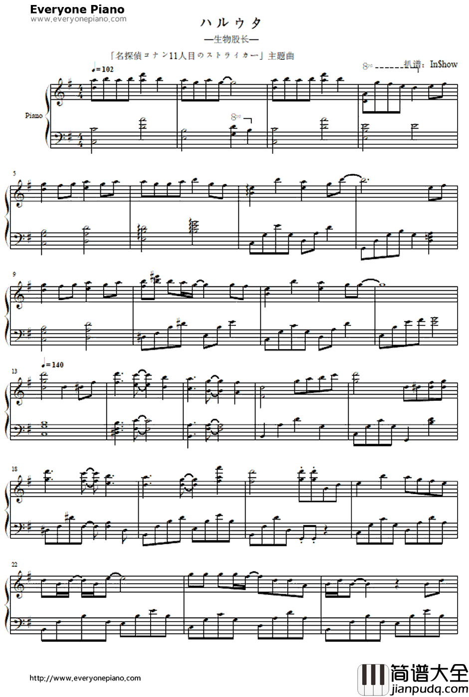 ハルウタ钢琴谱_生物股长_名侦探柯南第十一名王牌前锋主题曲