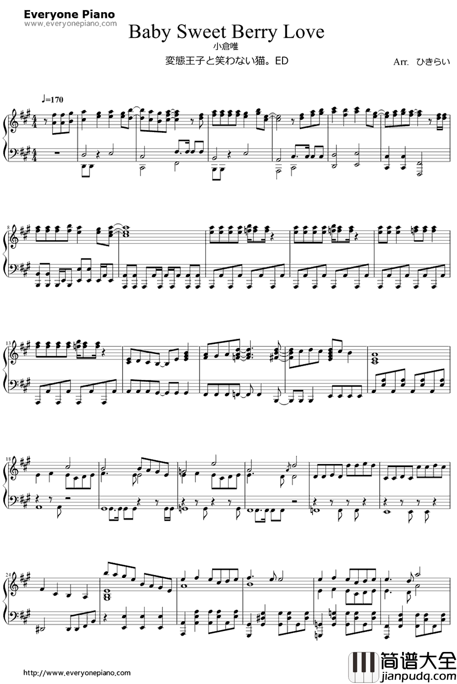 Baby_Sweet_Berry_Love钢琴谱_小仓唯_变态王子与不笑猫ED