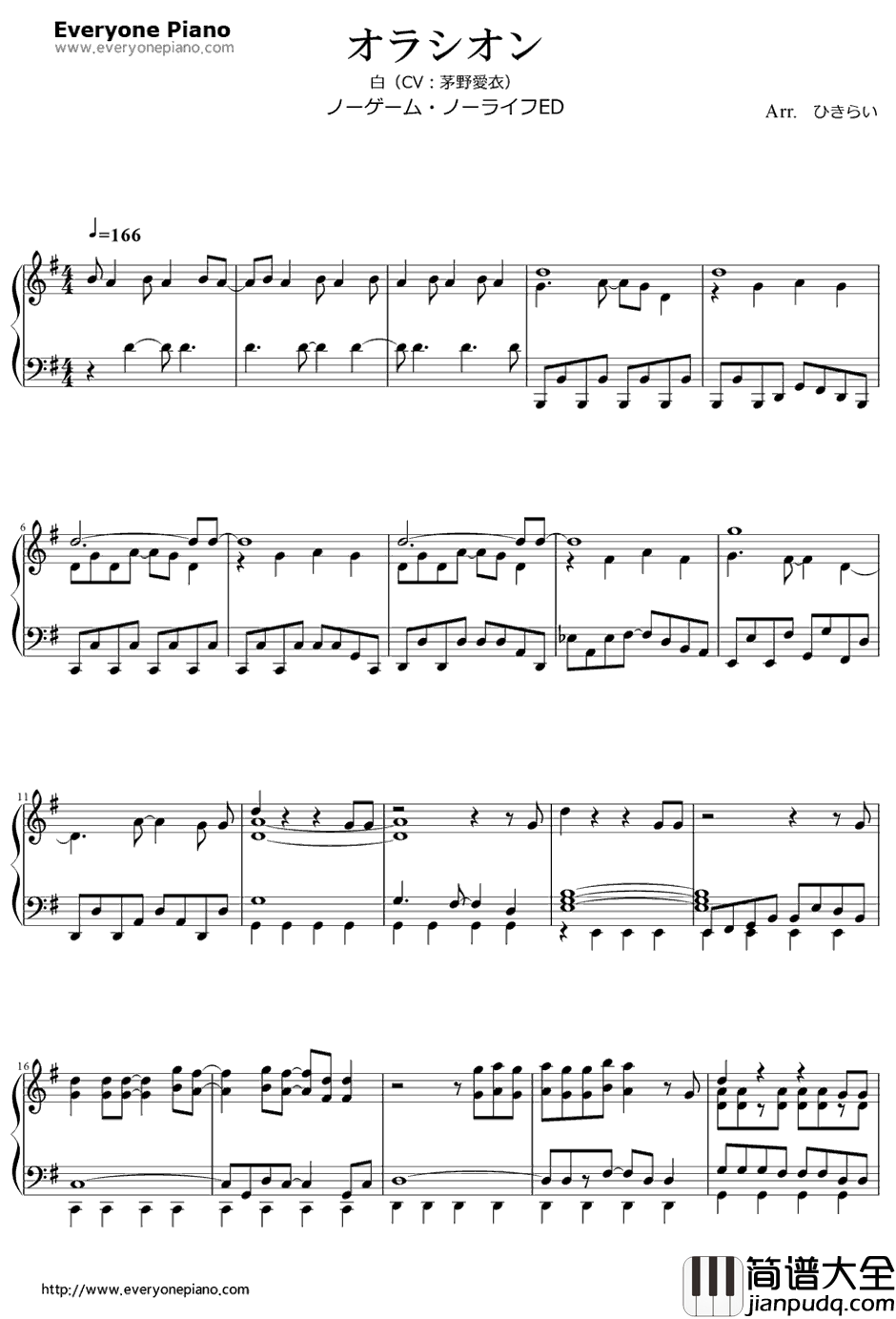 オラシオン钢琴谱_白(CV:茅野爱衣)_游戏人生ED