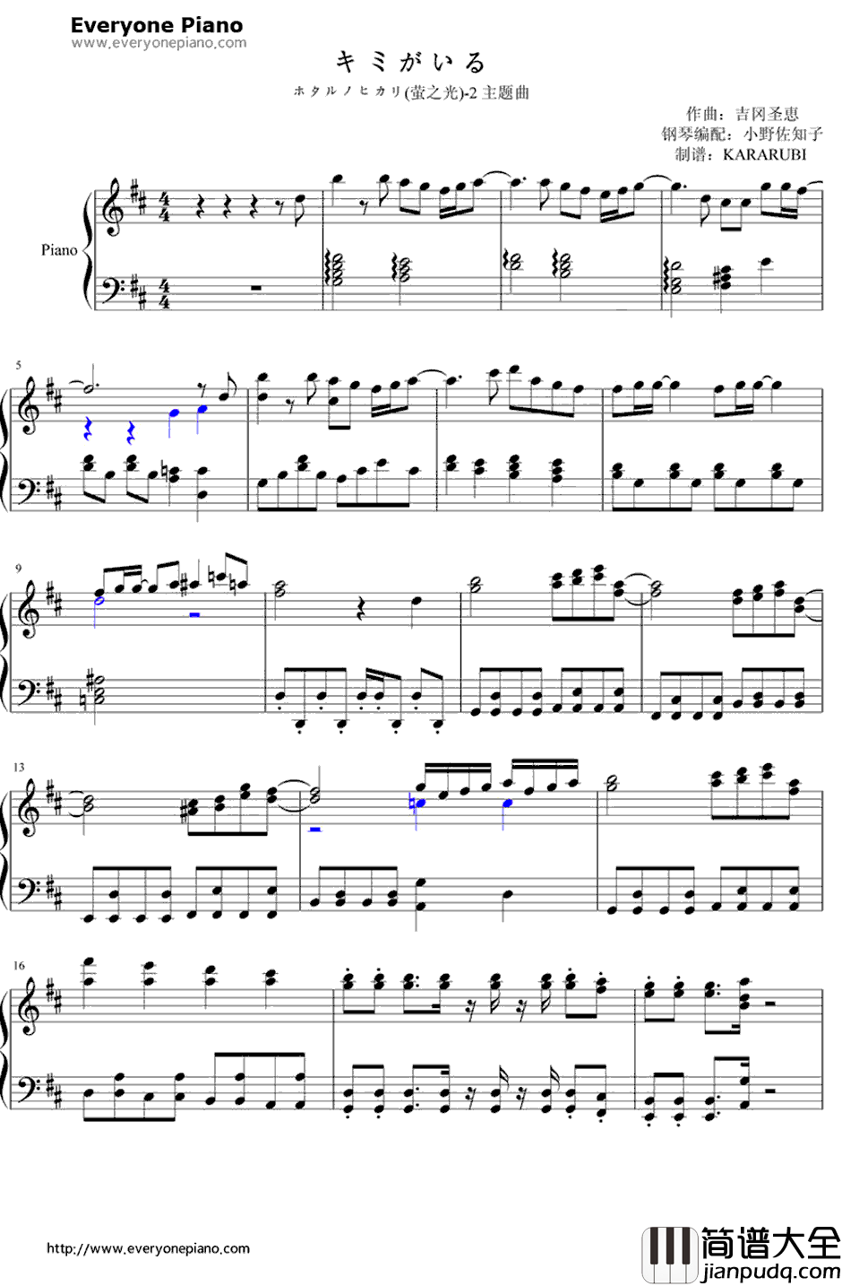 キミがいる钢琴谱_いきものがかり(生物股长)_萤之光2主题曲