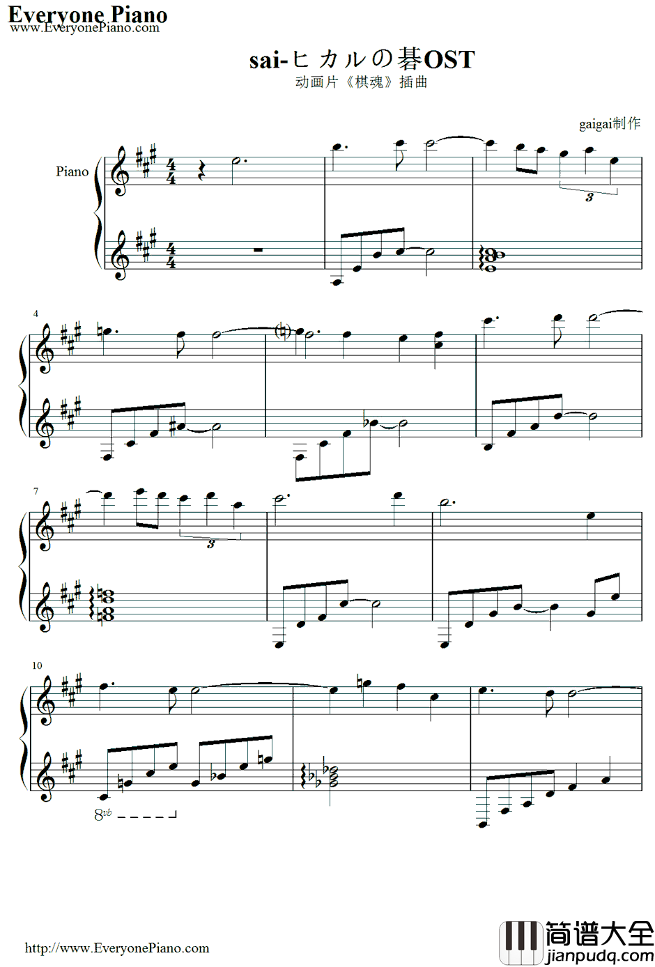 sai钢琴谱_若草惠_棋魂OST