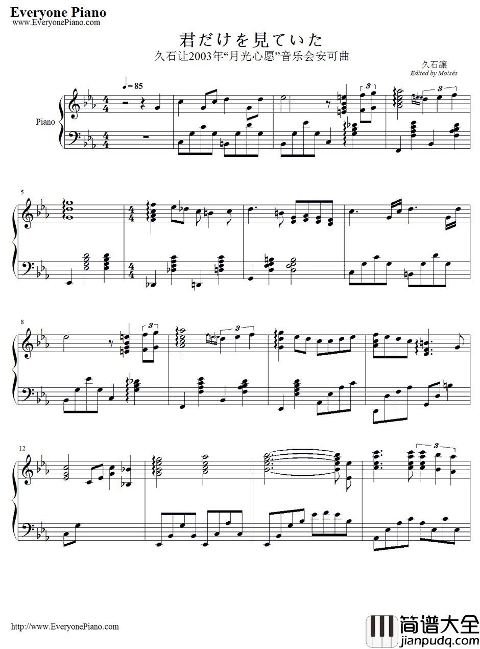 君だけを见ていた钢琴谱_久石让