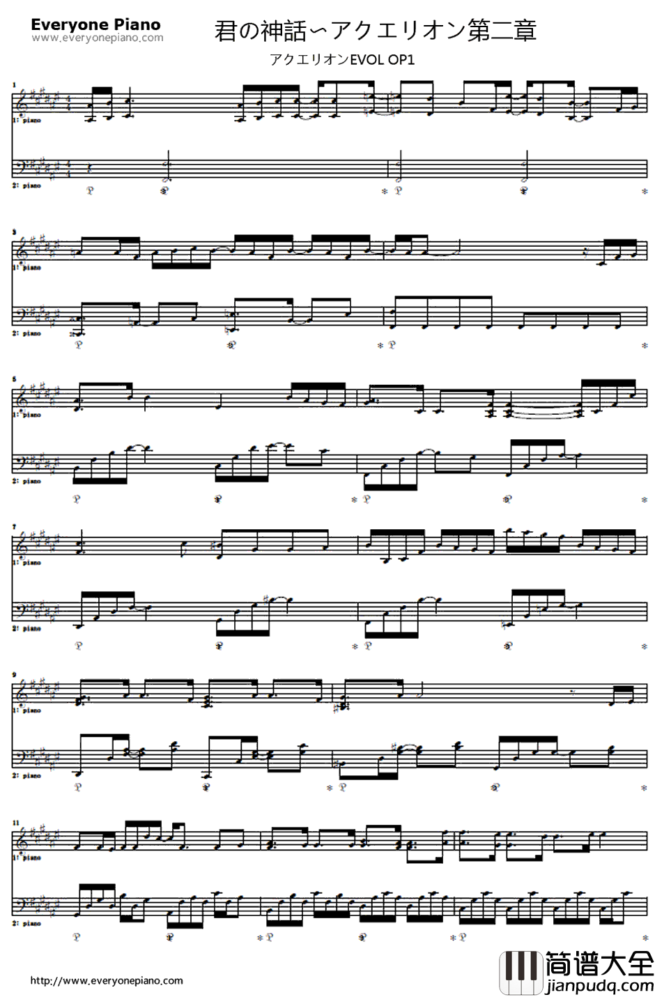君の神话~アクエリオン第二章钢琴谱_AKINOwithbless4 _创圣的大天使EVOLOP1