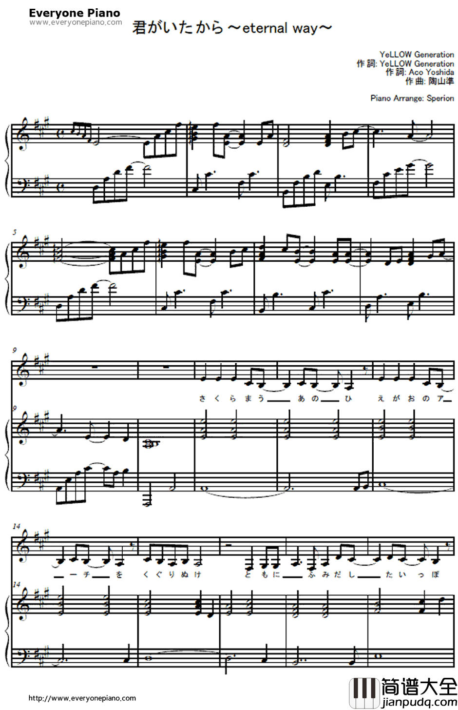 君がいたから~eternalway~钢琴谱_YeLLOWGeneration