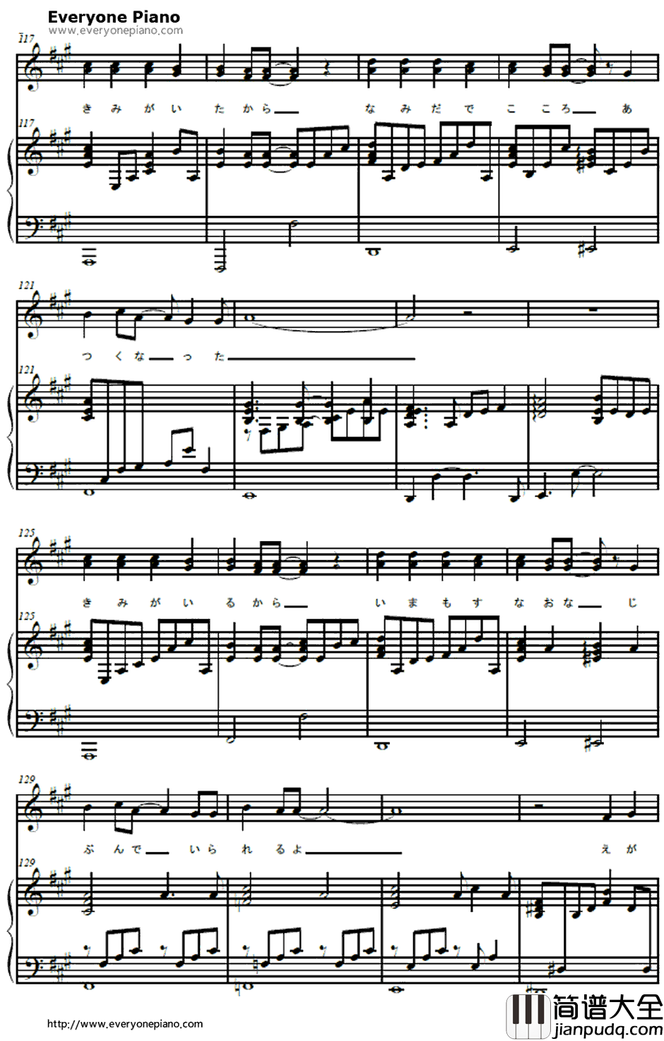 君がいたから~eternalway~钢琴谱_YeLLOWGeneration