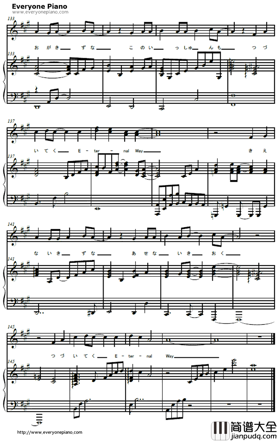 君がいたから~eternalway~钢琴谱_YeLLOWGeneration