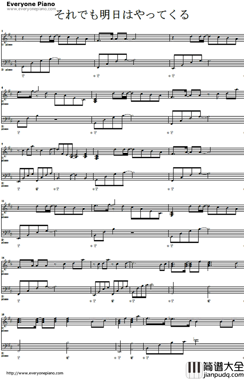 それでも明日はやってくる钢琴谱_铃木结女_忍空ED1