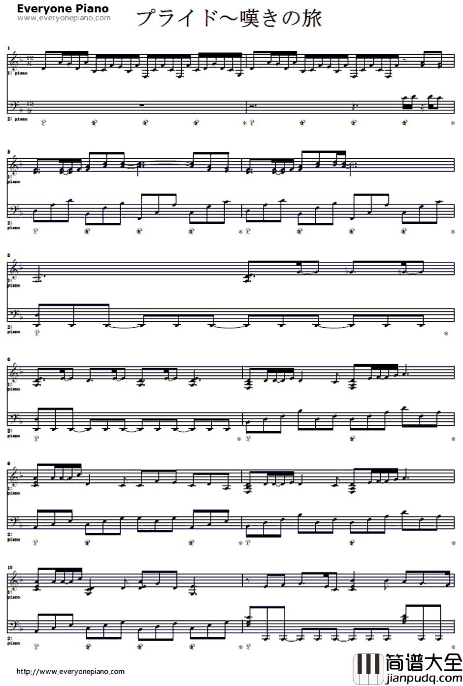 プライド～叹きの旅钢琴谱_AKINO　_创圣大天使插曲
