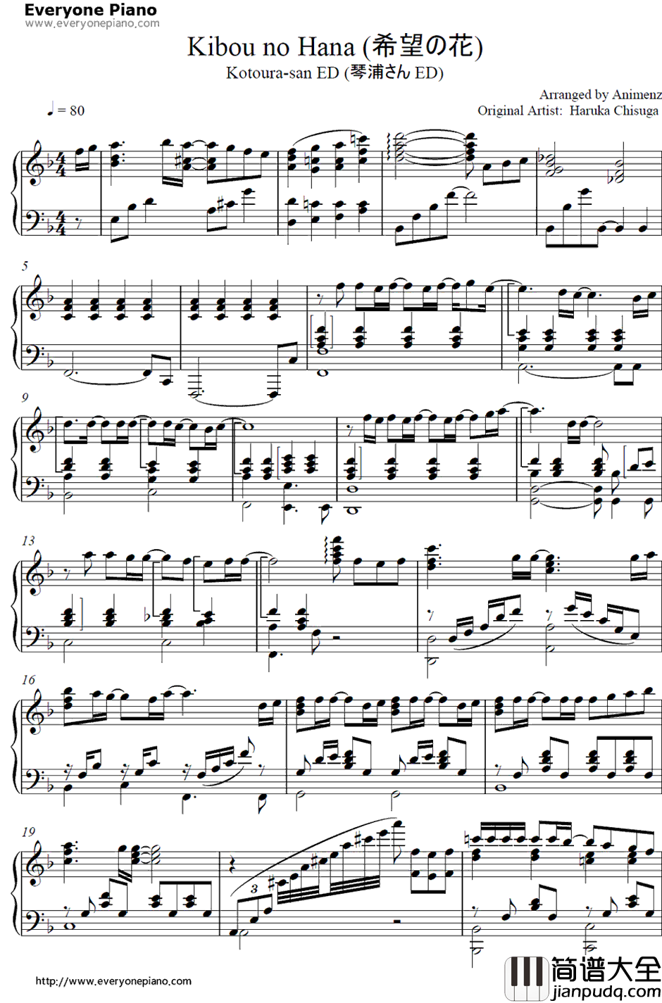 希望の花钢琴谱_千菅春香_琴浦小姐ED1