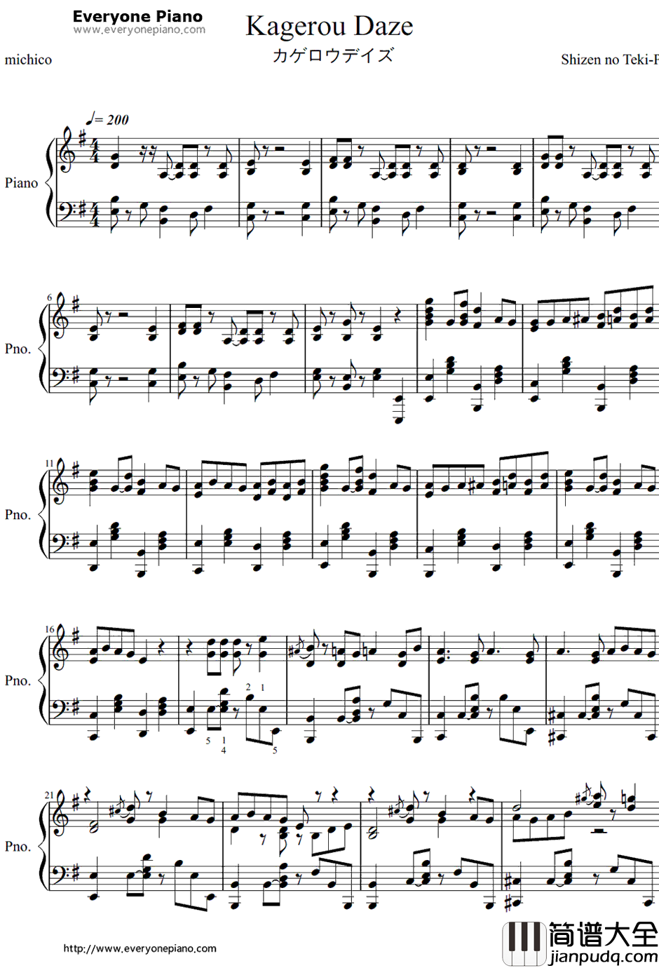 阳炎days钢琴谱_自然の敌P_触手猴带力度版