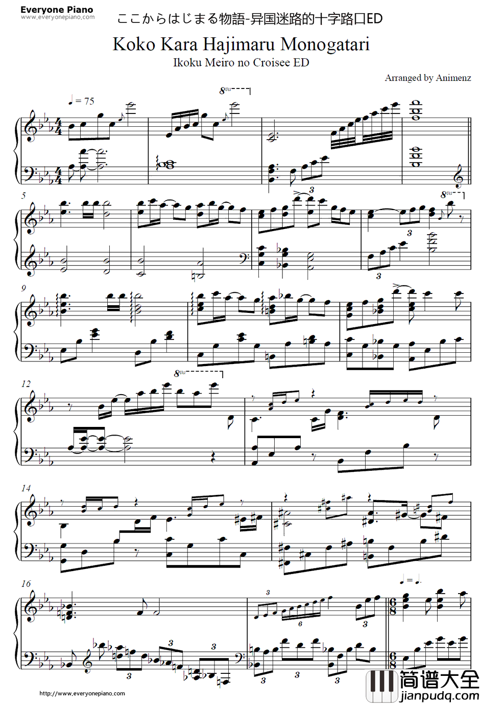 ここからはじまる物语钢琴谱_东山奈央_异国迷宫的十字路口ED1