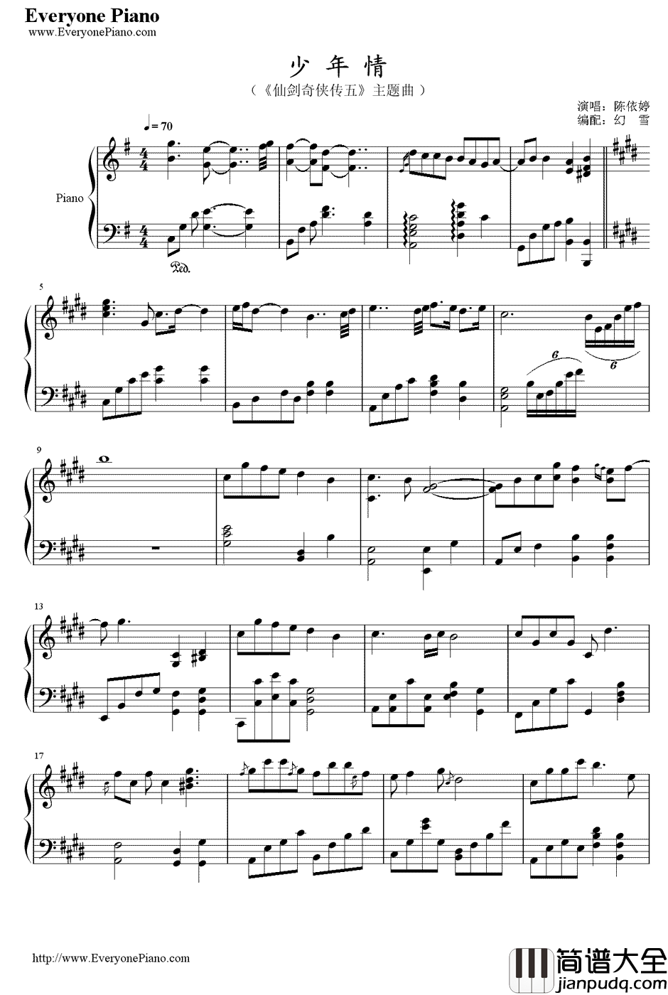少年情钢琴谱_陈依婷__仙剑奇侠传五_主题曲