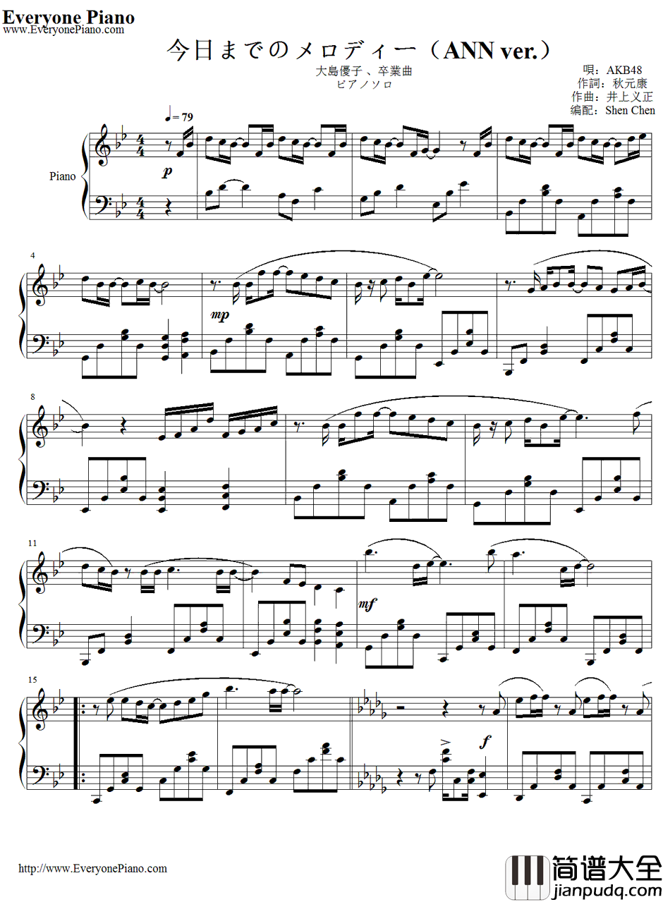 今日までのメロディー钢琴谱_AKB48(大岛优子)_完整版_AKB48