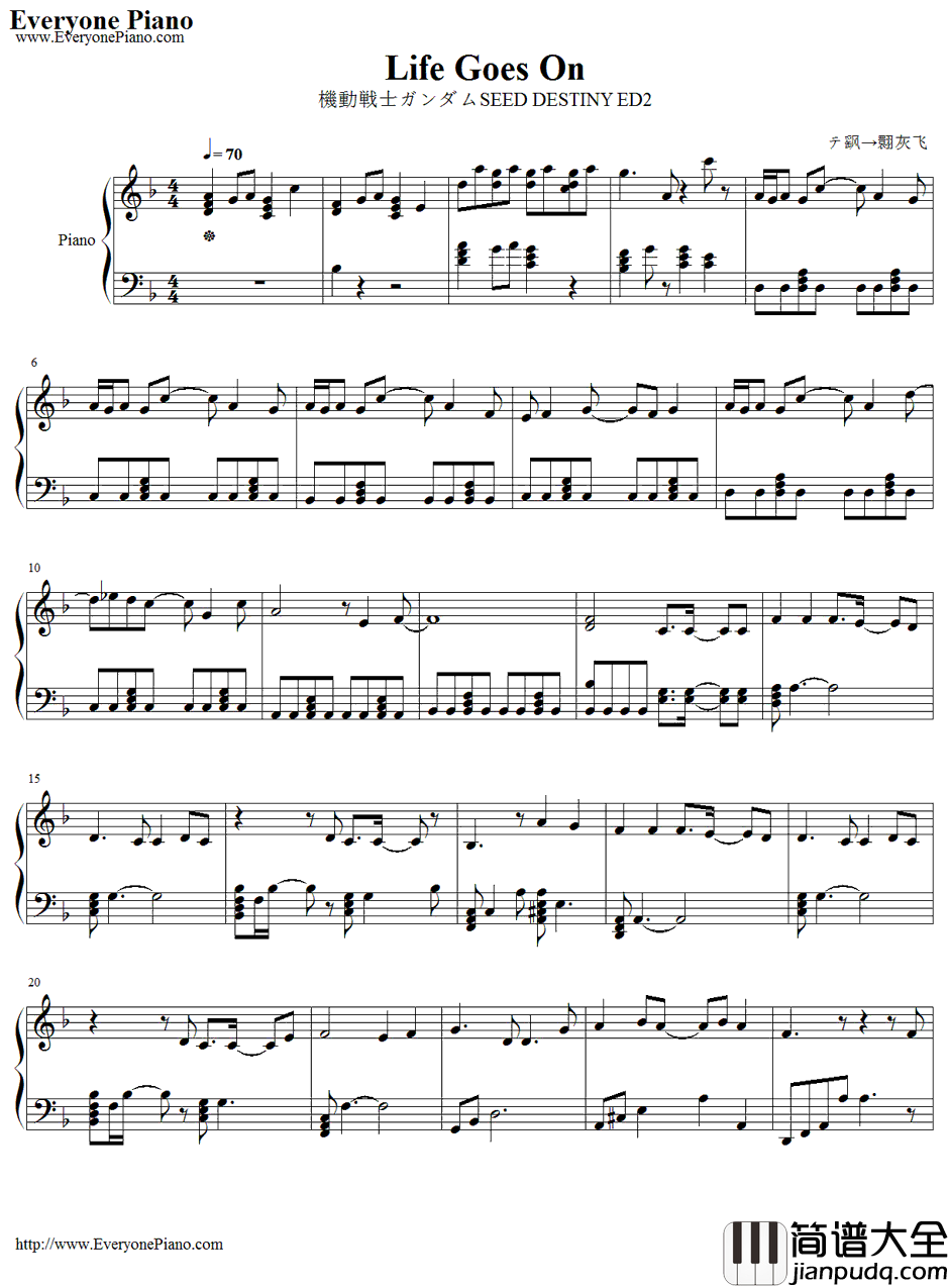 Life_Goes_On钢琴谱_有坂美香_机动战士敢达SEEDDESTINYED2