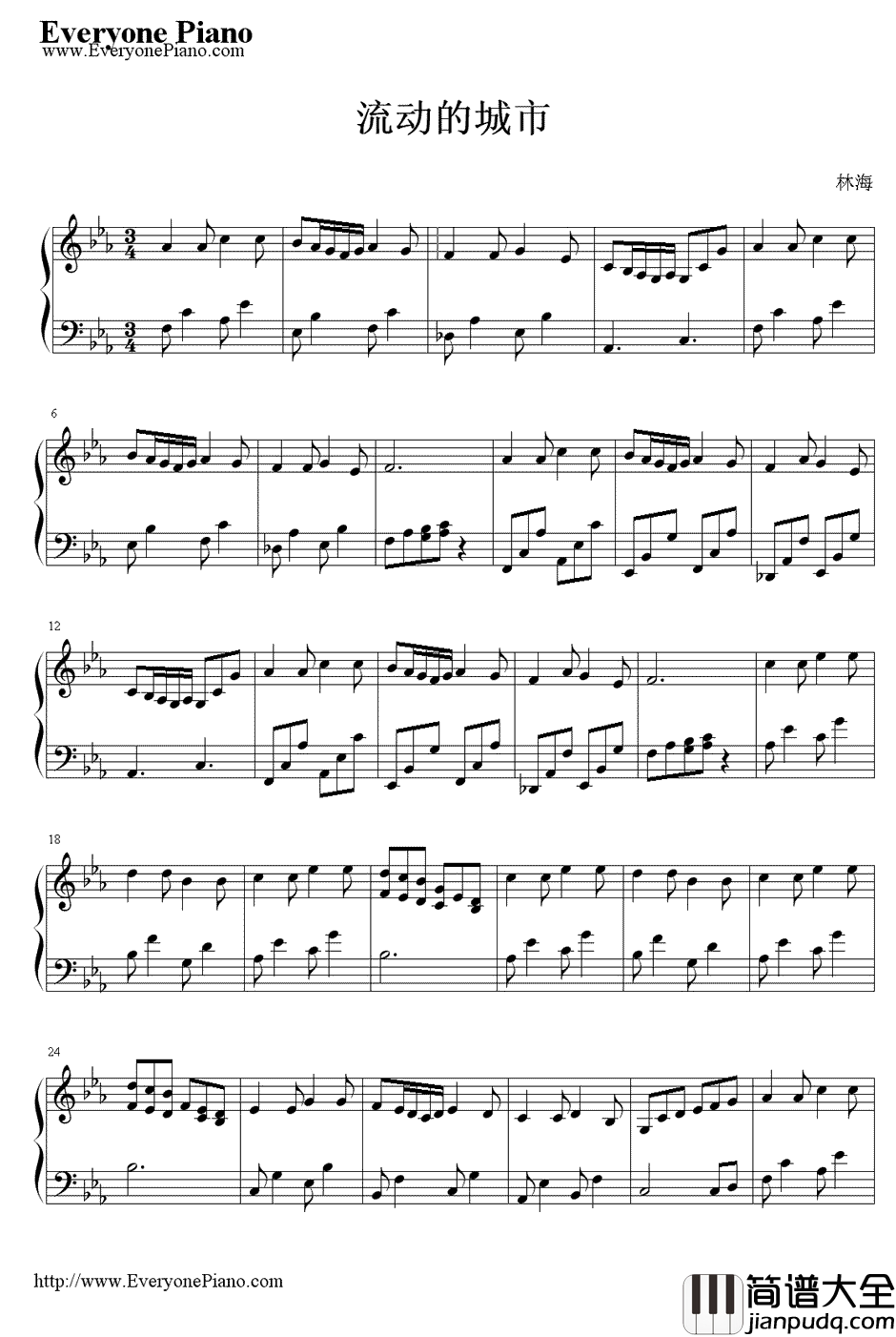 流动的城市钢琴谱__林海