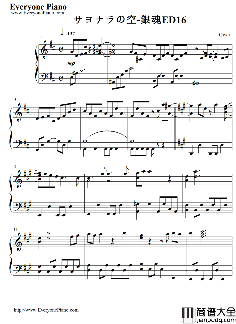 サヨナラの空钢琴谱_Qwaiクワイ_银魂ED16