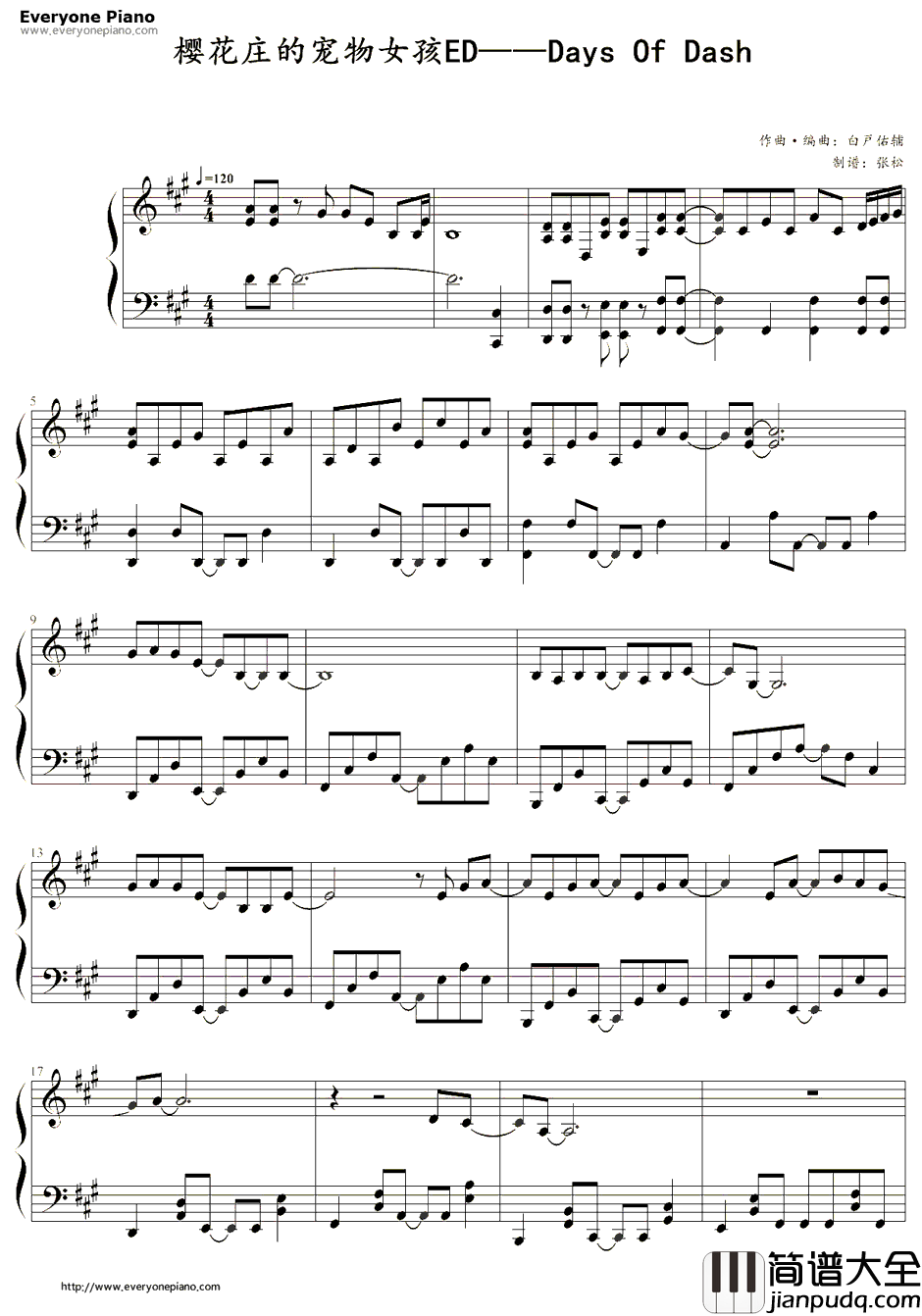 DA_YS_of_DASH钢琴谱_铃木このみ_樱花庄的宠物女孩ED1