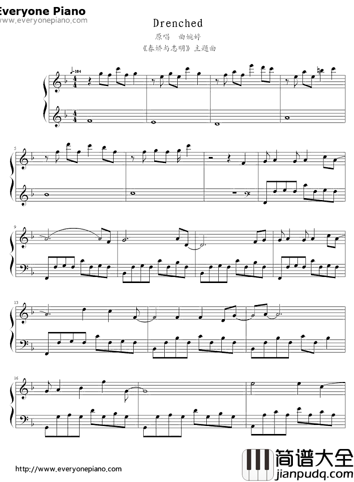 Drenched_春娇与志明_插曲钢琴谱_曲婉婷_Drenched_春娇与志明_插曲