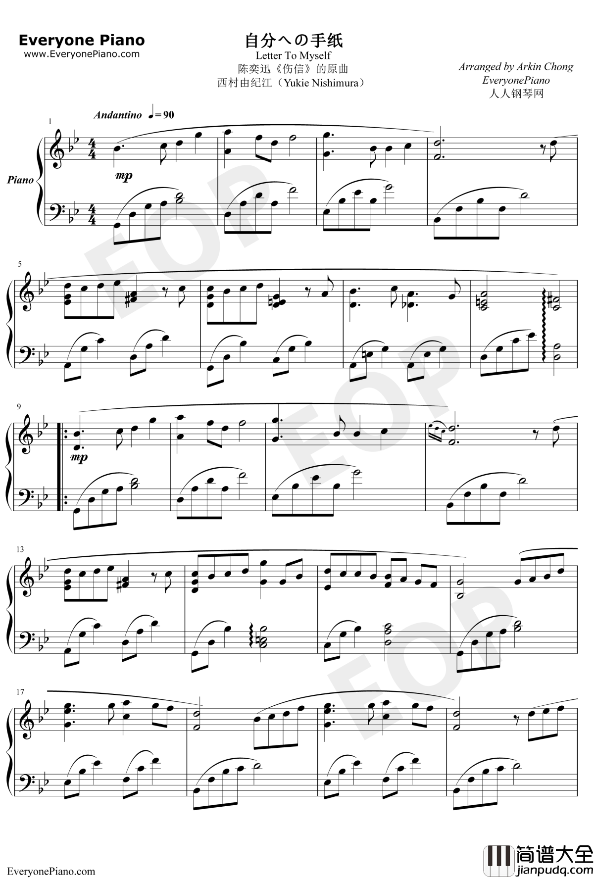 自分への手紙钢琴谱_西村由纪江陈奕迅_伤信