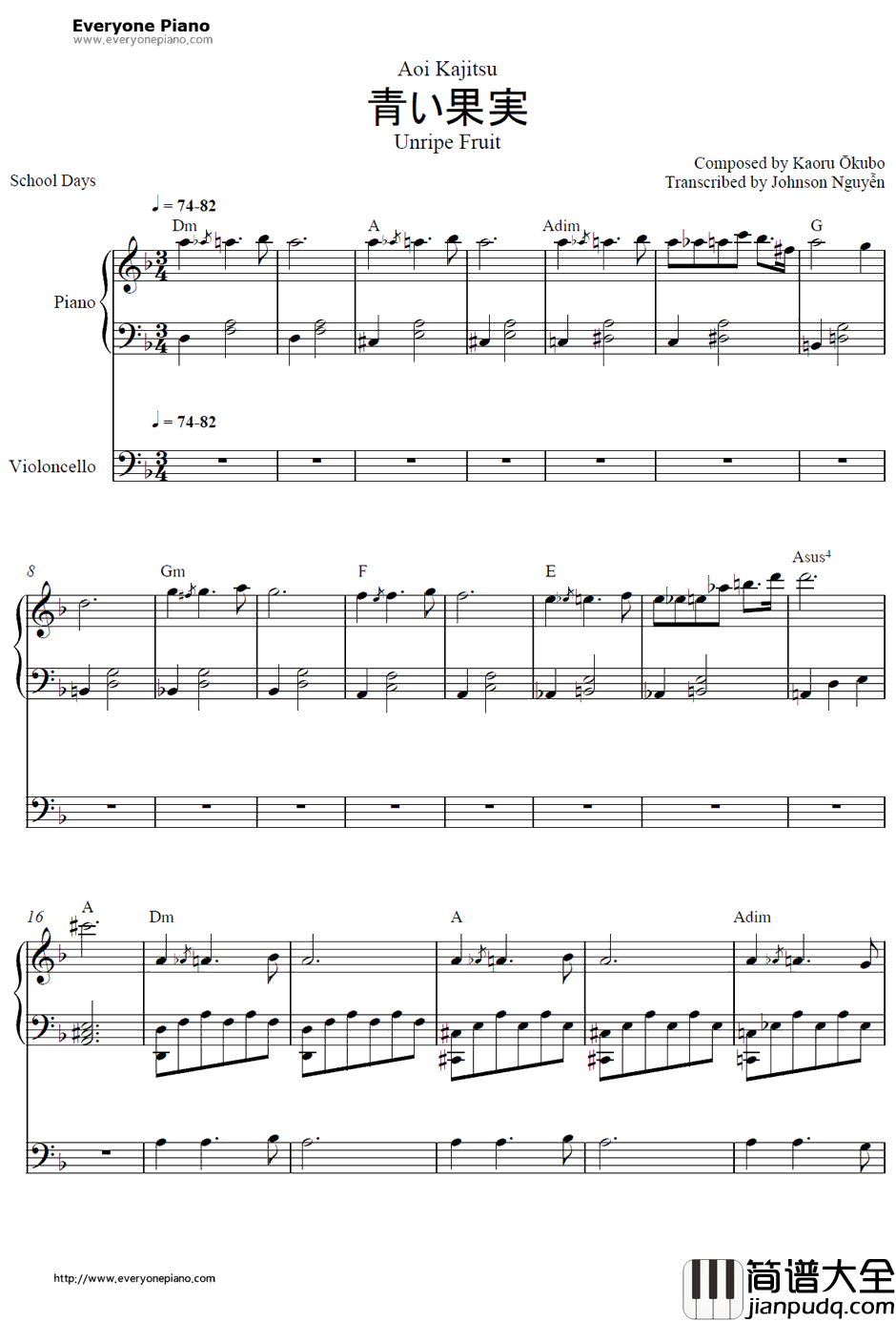 青い果実钢琴谱_大久保薫_SchoolDaysOST