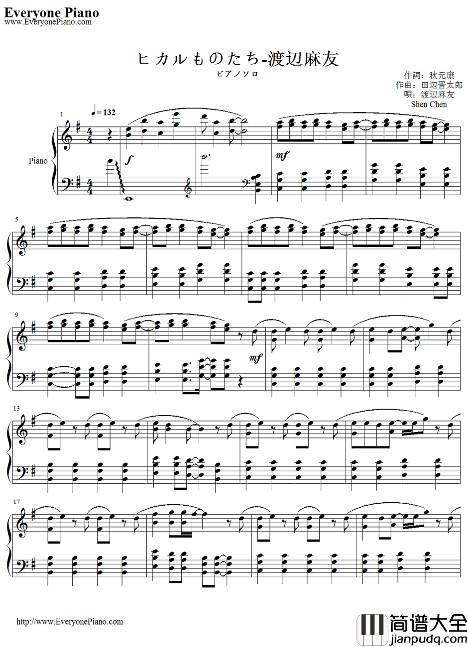 ヒカルものたち钢琴谱_渡边麻友_发光体_渡边麻友