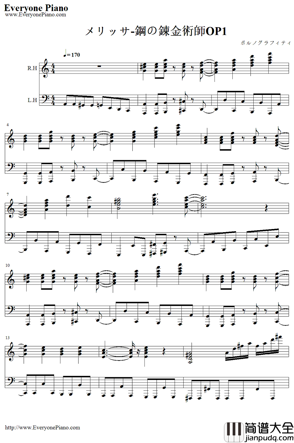メリッサ钢琴谱_ポルノグラフィティ色情涂鸦_钢之炼金术师OP1