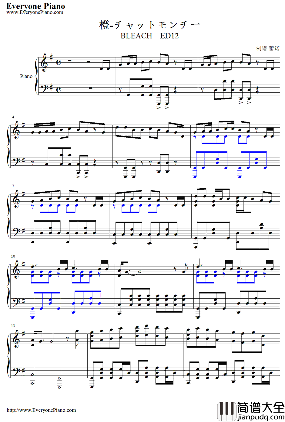 橙钢琴谱_Chatmonchy_チャツトモンチー_Daidai_死神ED12