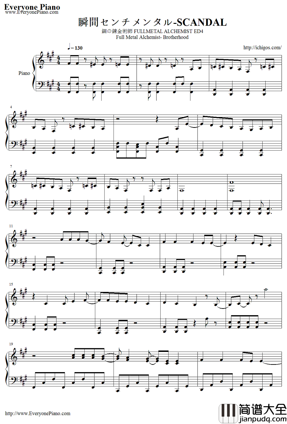 瞬間センチメンタル钢琴谱_SCANDAL_伤感瞬间_钢之炼金术师FULLMETALALCHEMISTED4