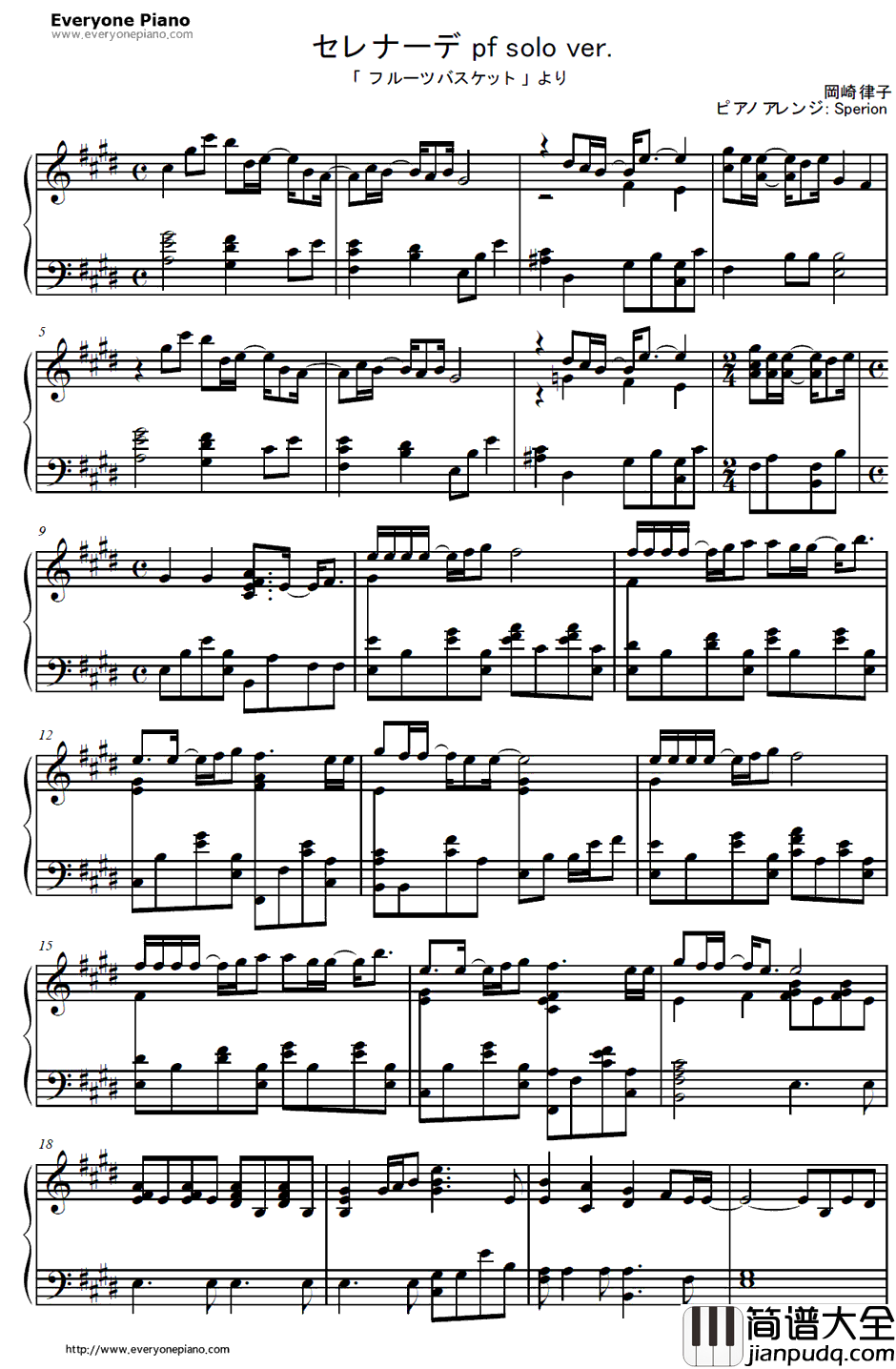 セレナーデ钢琴谱_冈崎律子_水果篮子ED