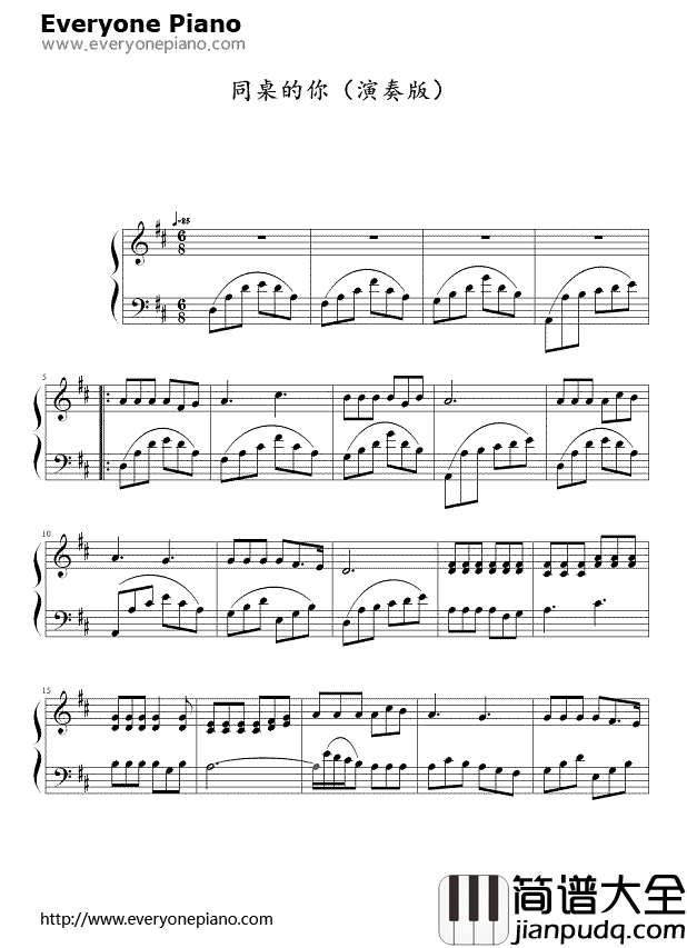 同桌的你钢琴谱__老狼