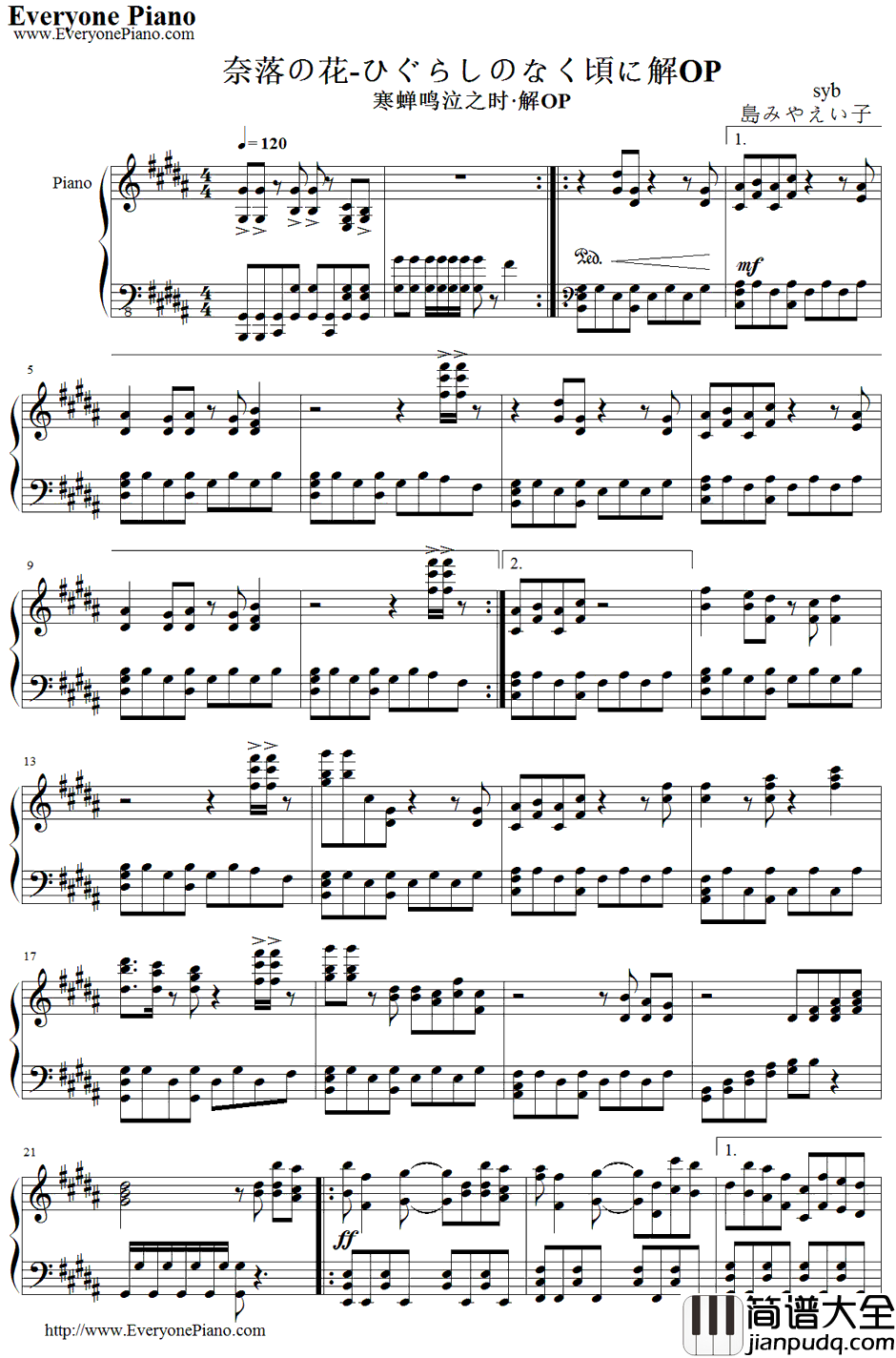 奈落之花钢琴谱_岛宫荣子_奈落の花_寒蝉鸣泣之时解OP