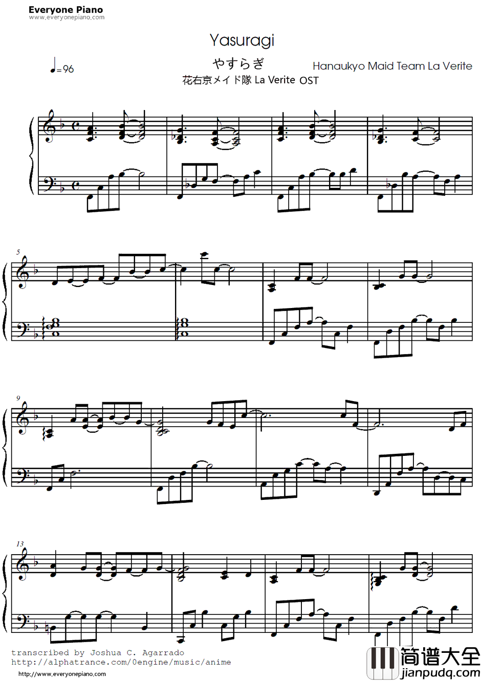 やすらぎ钢琴谱_大岛满_花右京女侍队LaVeriteOST