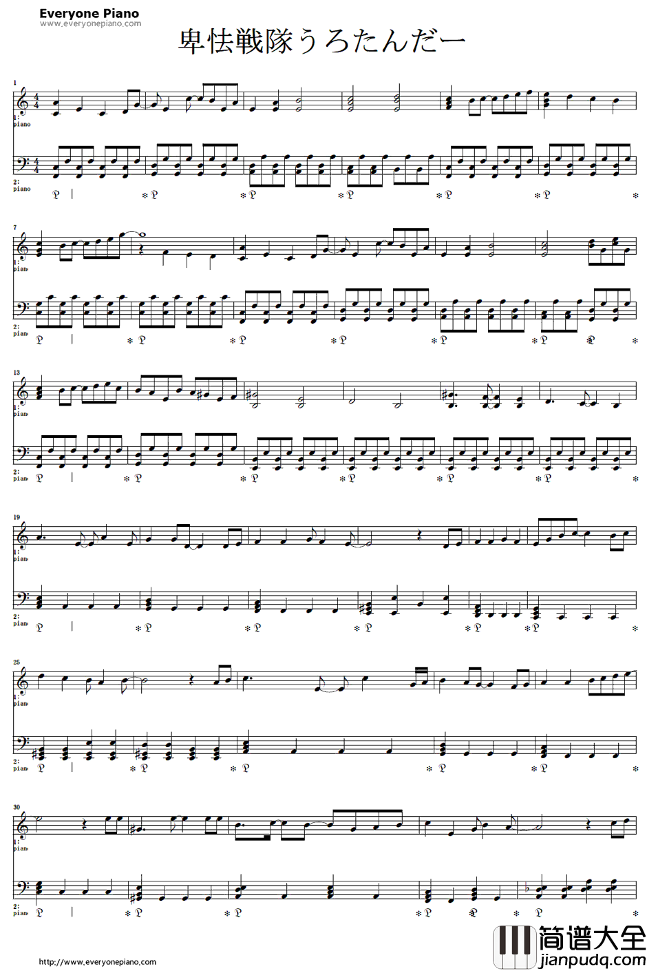 卑怯戦隊うろたんだー钢琴谱_シンP_シンP