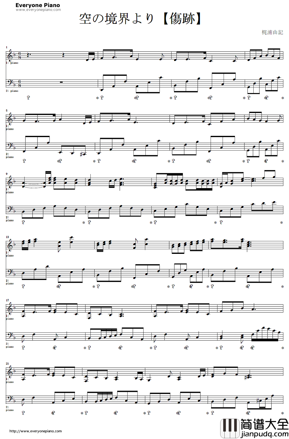 伤迹钢琴谱_Kalafina_空之境界:第三章痛觉残留ED