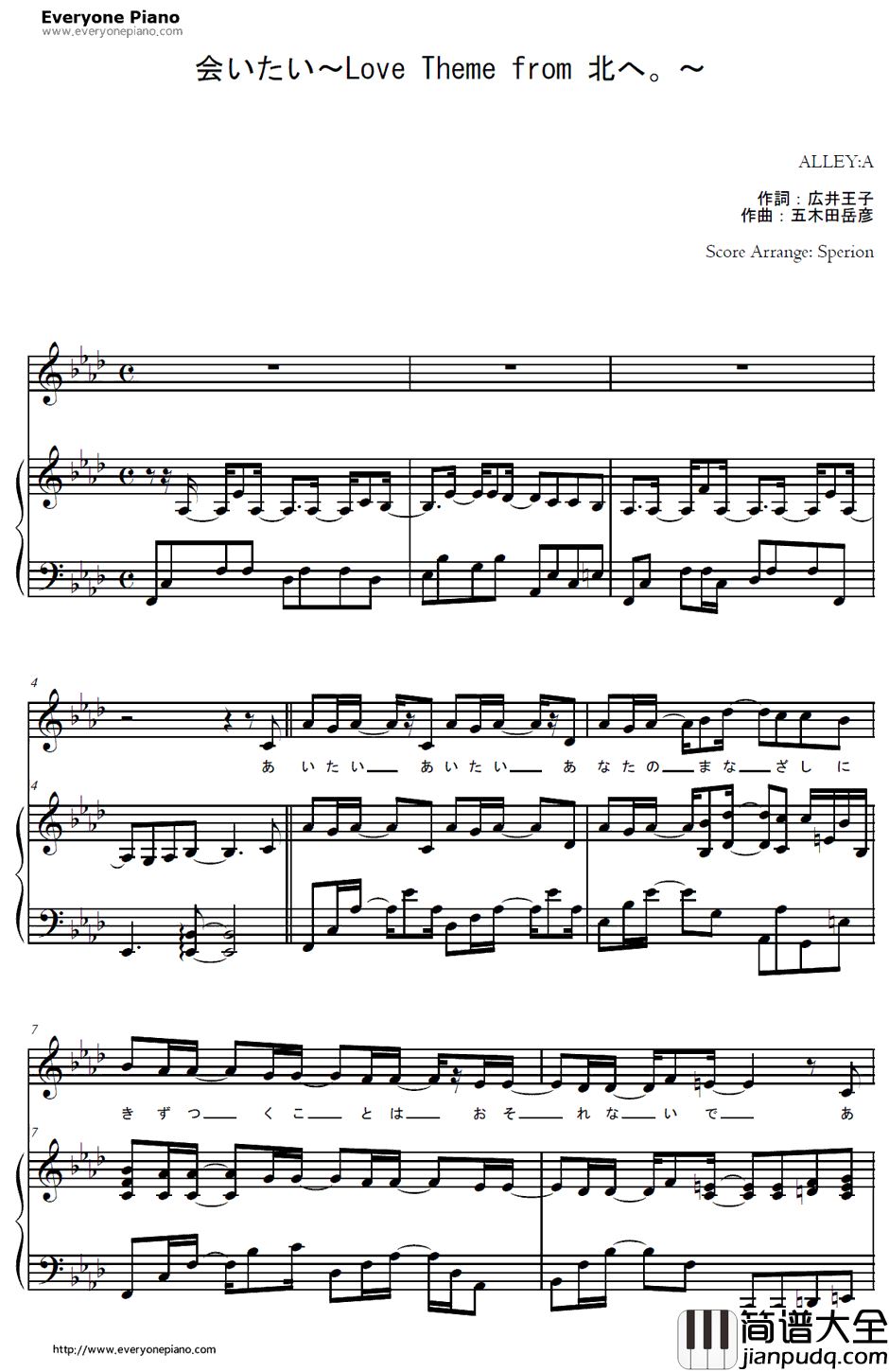 会いたい~LoveThemefrom北へ钢琴谱_ALLEY:A_北へ。~DiamondDustDrops~ED